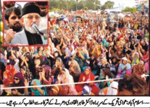 تحریک منہاج القرآن Minhaj-ul-Quran  Print Media Coverage پرنٹ میڈیا کوریج Daily Voice of Pakistan Front Page